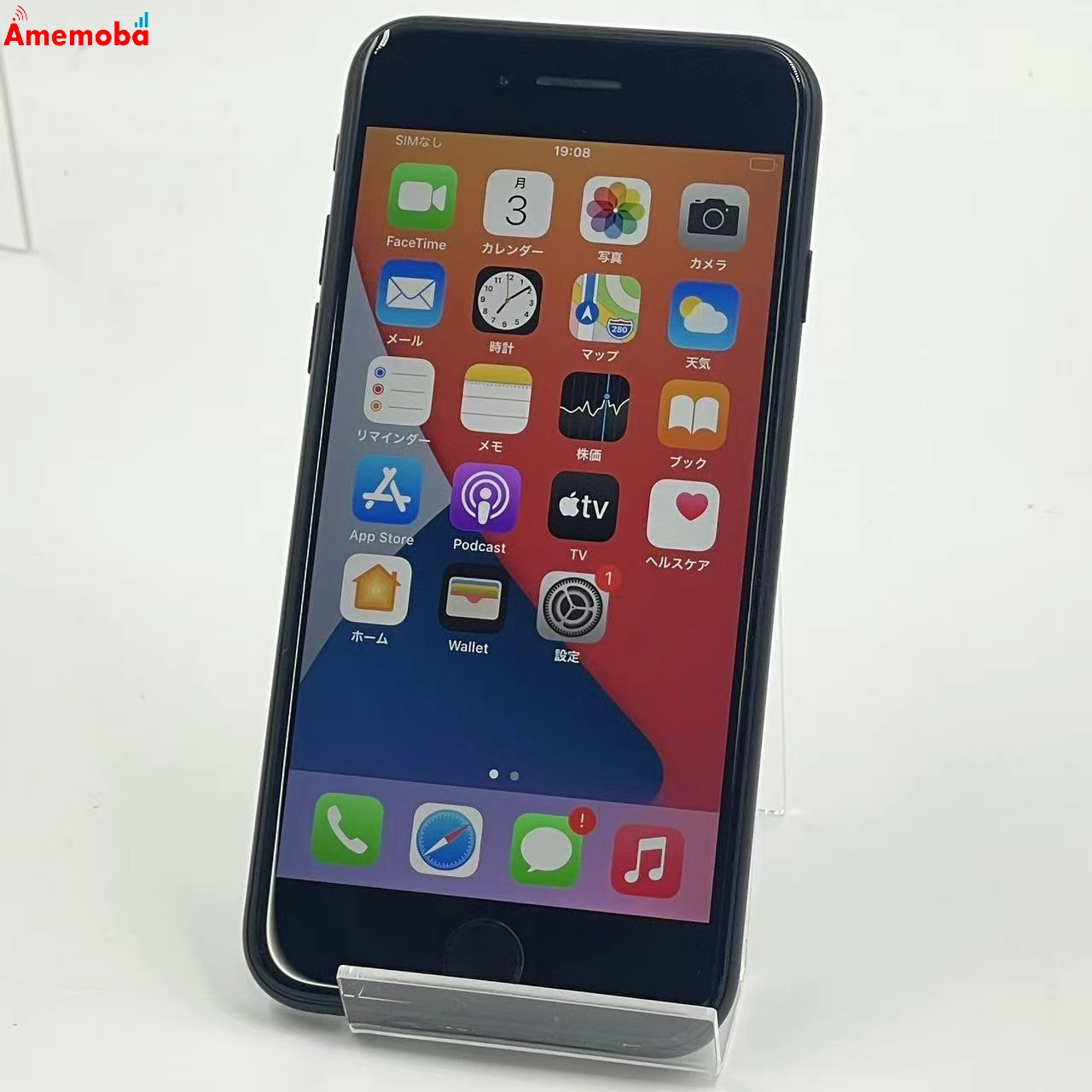 iPhoneSE 第2世代 256GB ブラック MXVT2J/A docomo版SIMフリー 美品