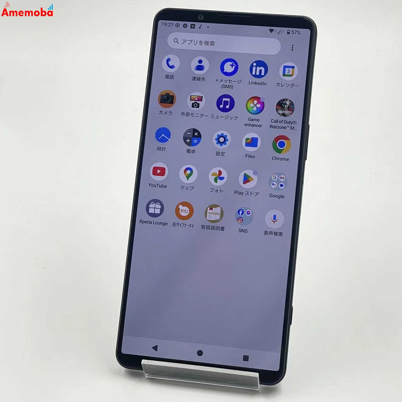 Xperia 1 VI 12GB/256GB ブラック SOG13 AU版SIMフリー au