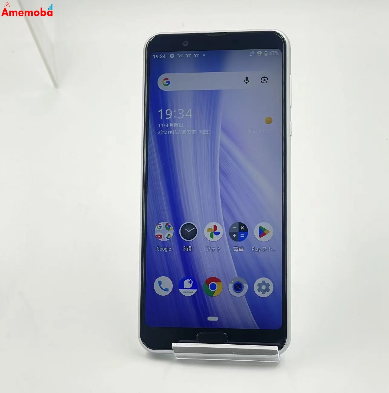 AQUOS sense3 plus 128GB ホワイト 901SH SoftBank版SIMフリー