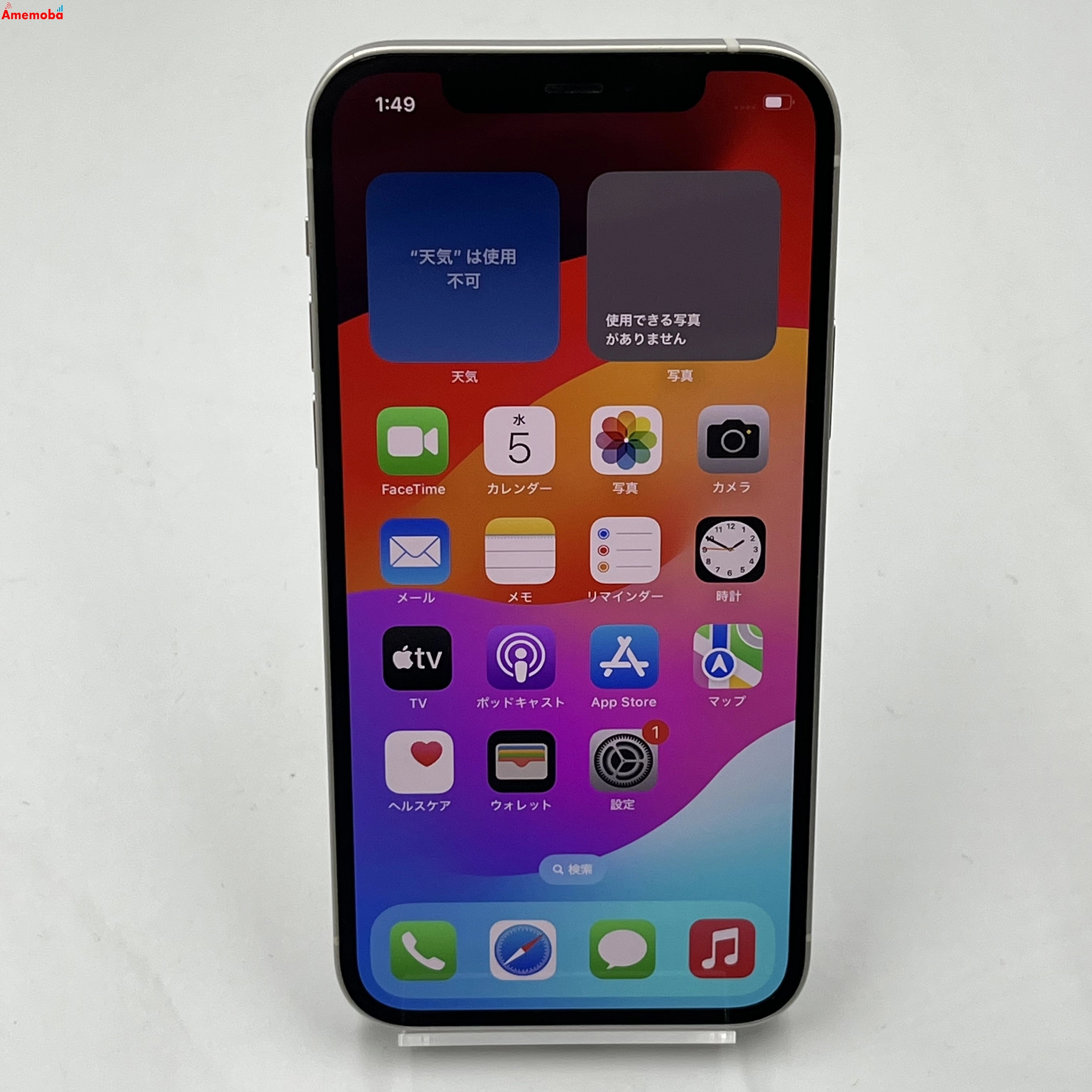 iPhone12 64GB ホワイト MGHP3J/A AU版SIMフリー 極美品 au