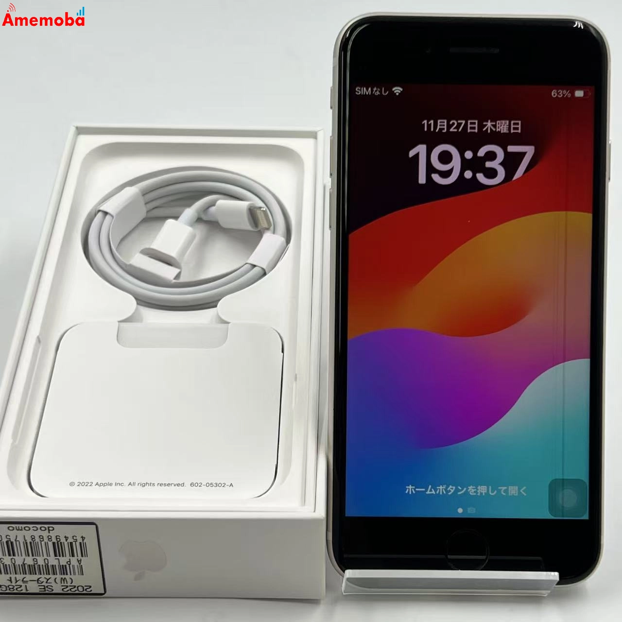 iPhoneSE 第3世代 128GB スターライト MMYG3J/A docomo版SIMフリー