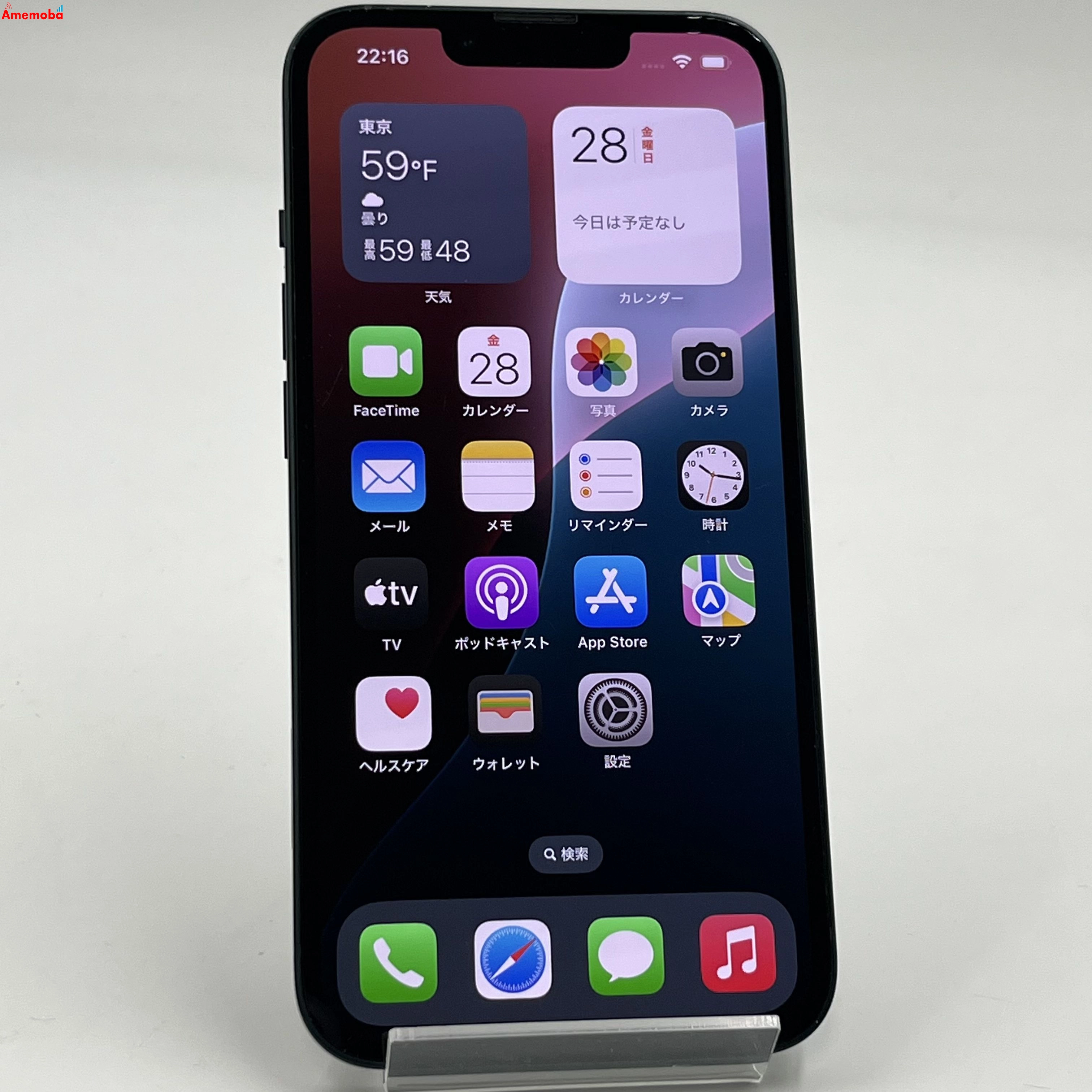 iPhone13 256GB ミッドナイト MLNH3J/A docomo版SIMフリー | 中古