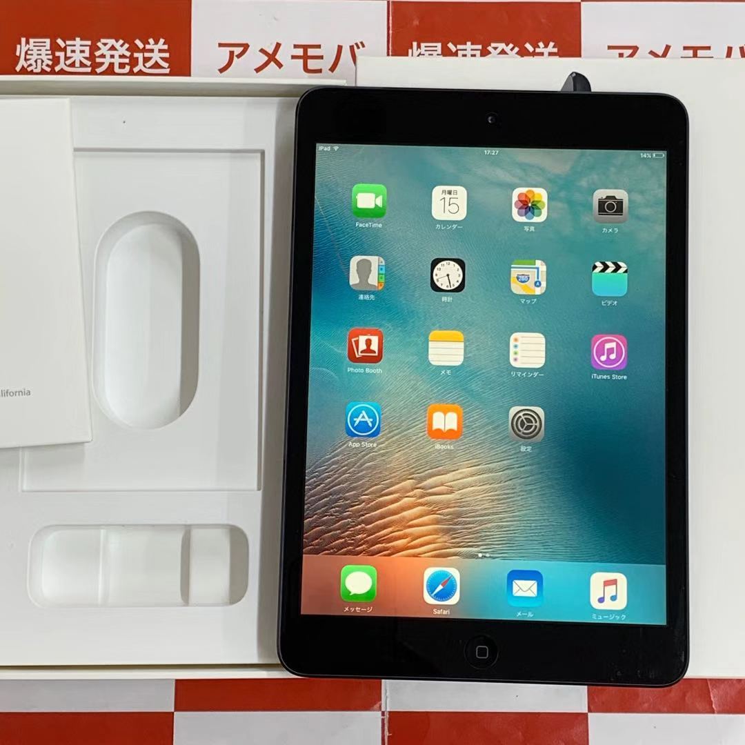 iPad mini(第1世代) Wi-Fiモデル 64GB MD530J/A A1432 | 未使用や中古スマホ格安販売のアメモバマーケット
