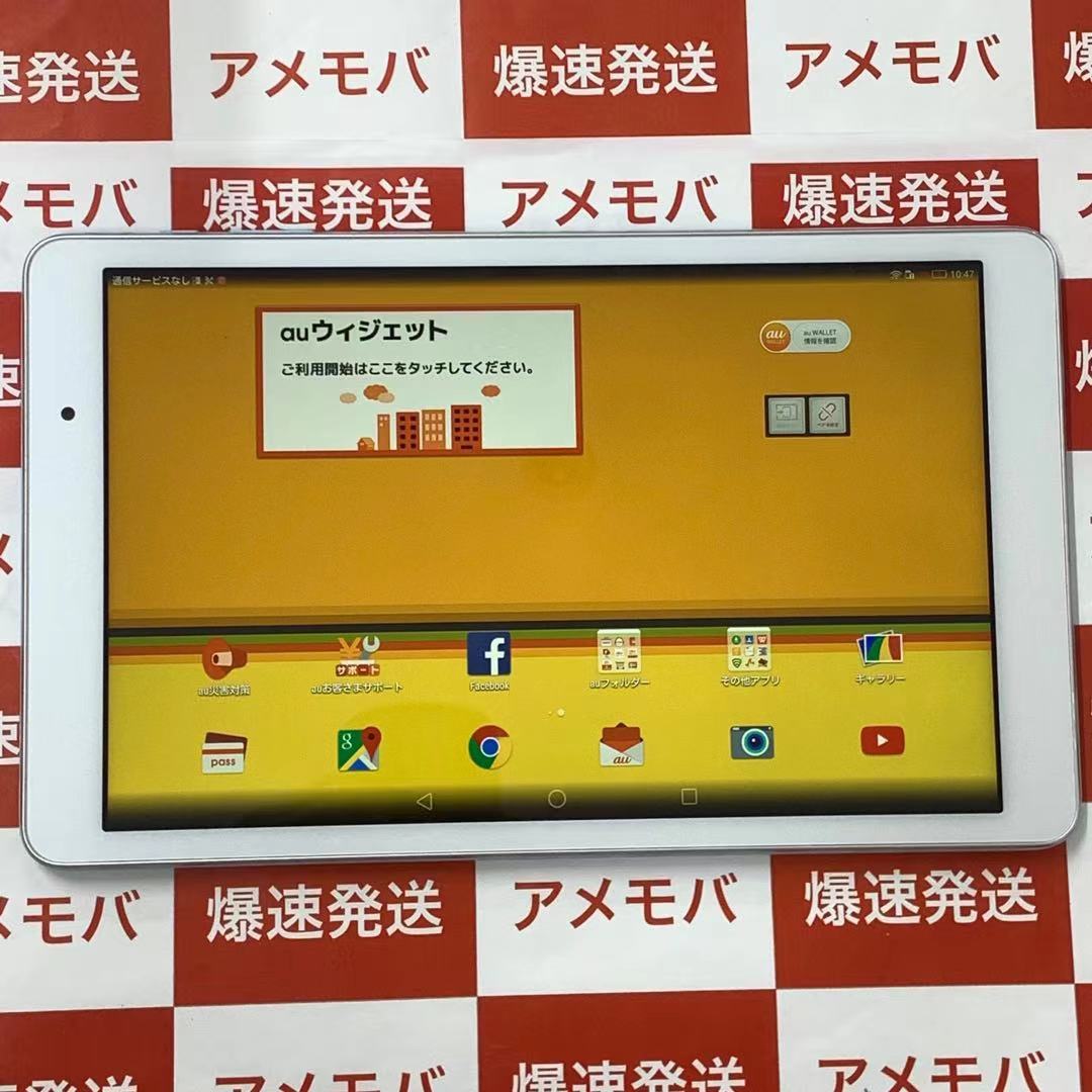 Qua Tab 02 Hwt31 Au 16gb Simロック解除済み 中古スマホ タブレット販売のアメモバマーケット