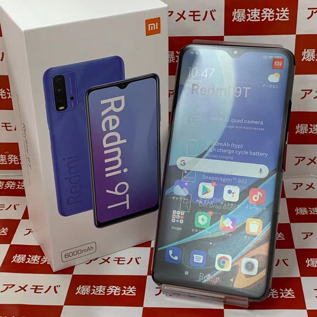 Redmi 9t Simフリー 64gb Simロック解除済み 中古スマホ タブレット販売のアメモバマーケット