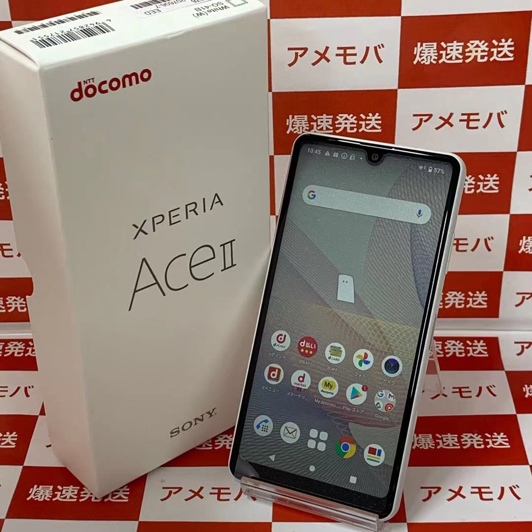 Xperia Ace Ii So 41b Docomo 64gb Simロック解除済み 中古スマホ タブレット販売のアメモバ