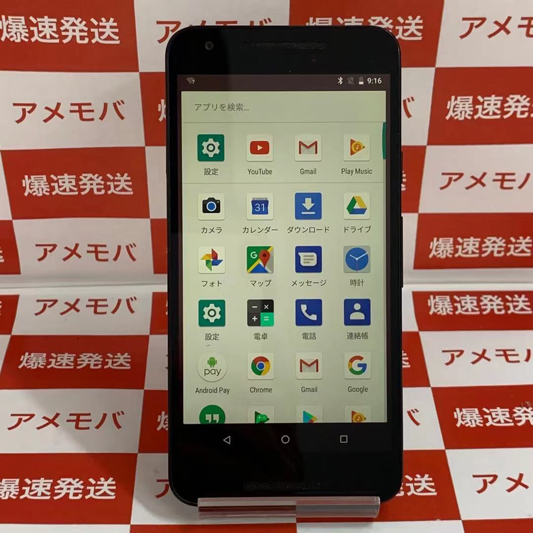 Nexus 5x Y Mobile 32gb Simロック解除済み 未使用や中古スマホ格安販売のアメモバマーケット