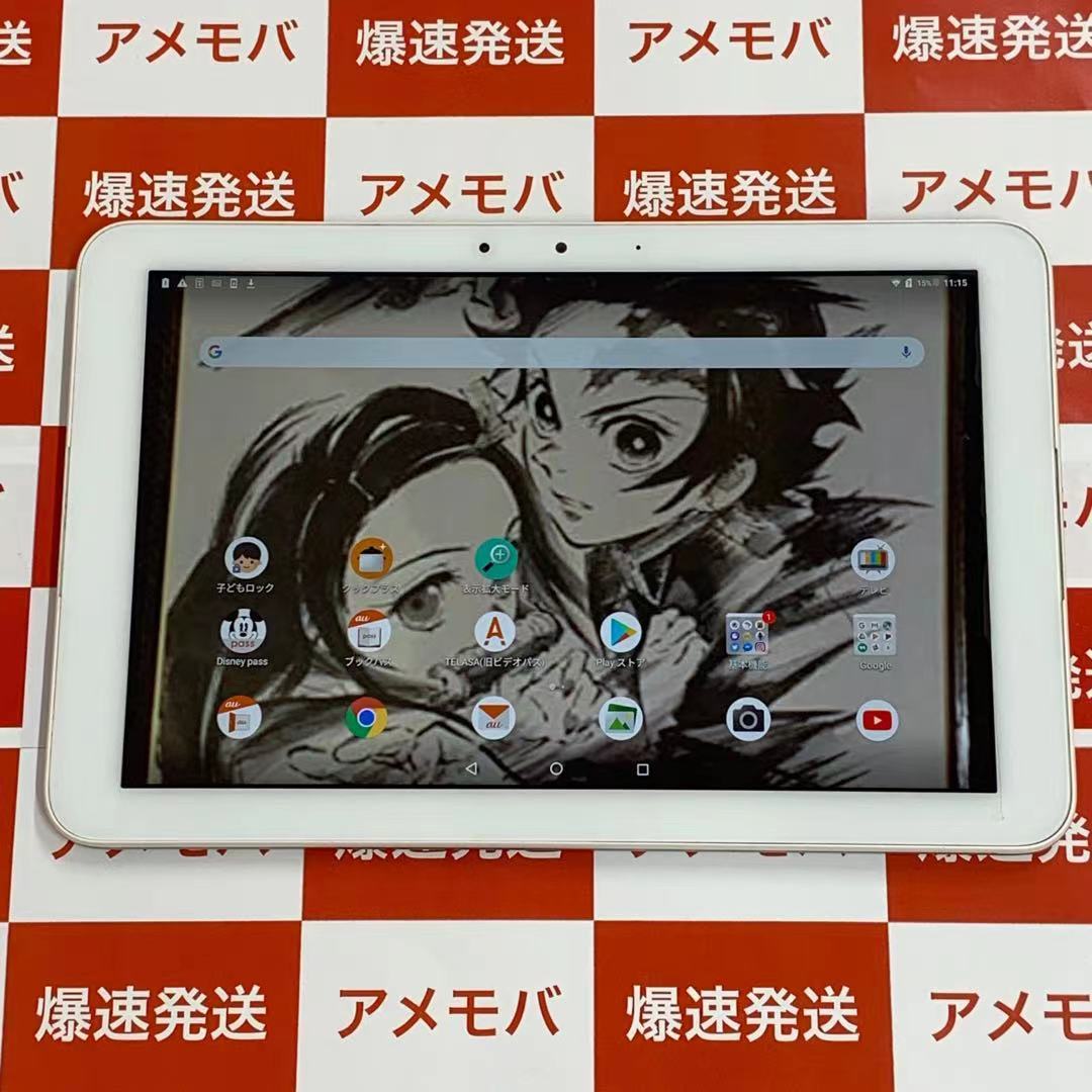 Qua Tab Qz10 Kyt33 Au 32gb Simロック解除済み 中古スマホ タブレット販売のアメモバマーケット