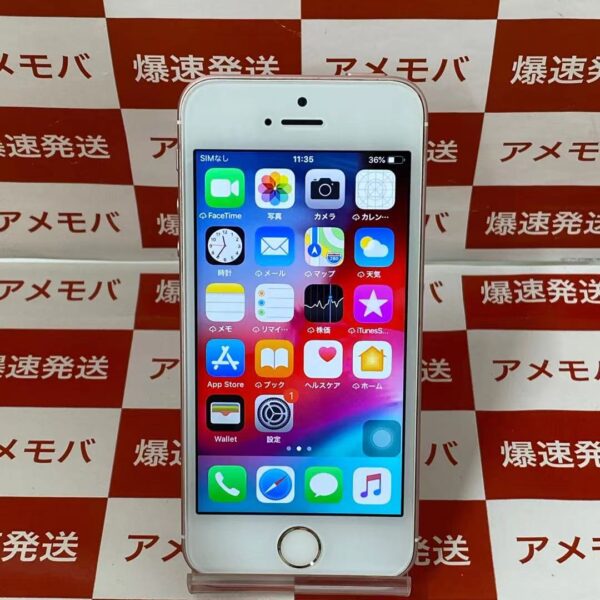 iPhoneSE UQmobile版SIMフリー 32GB MP852J/A A1723 極美品-正面