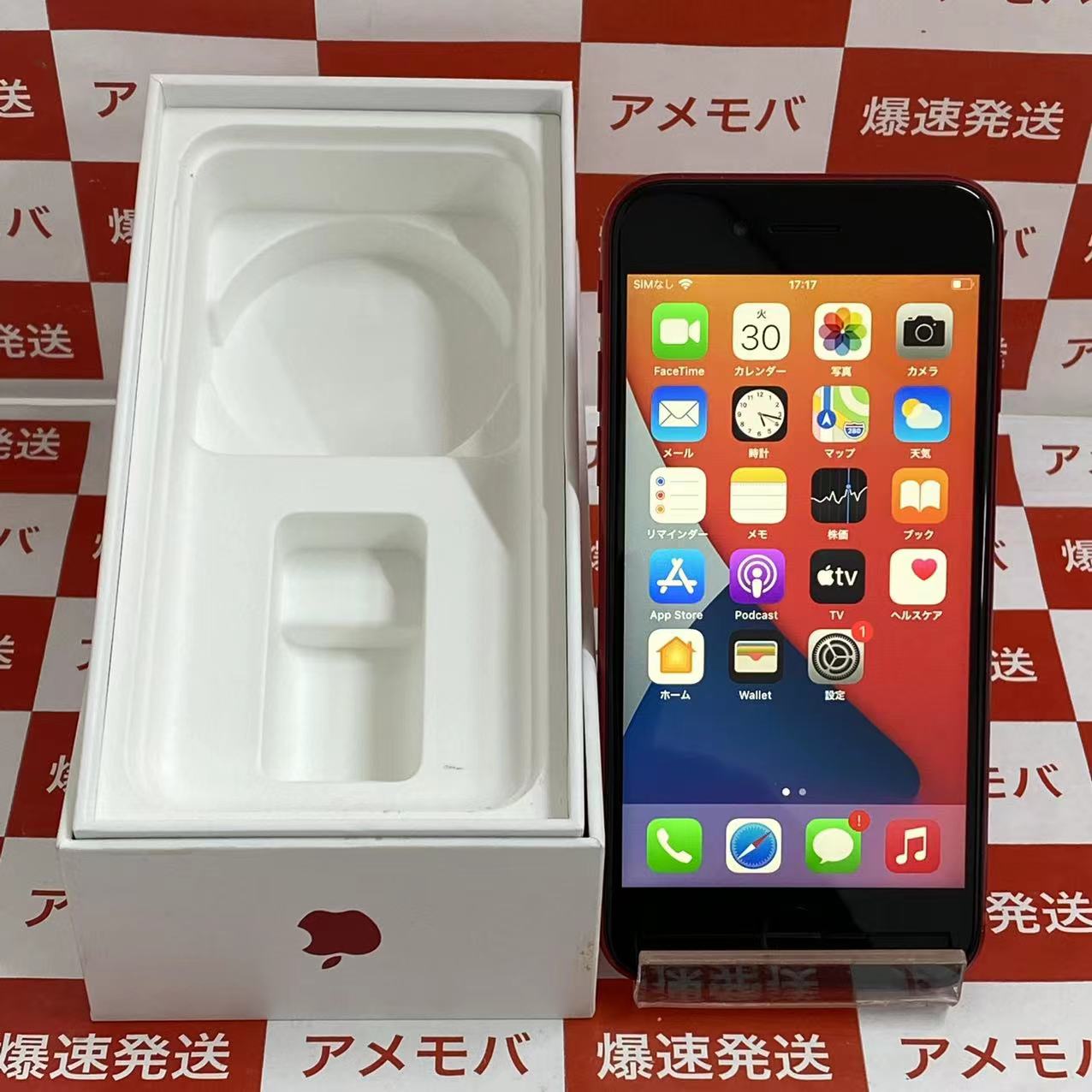 iPhone SE (第2世代) (PRODUCT)RED 64GB SoftBank [レッド]