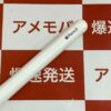 Apple Pencil 第2世代 MU8F2J/A A2051 極美品下部
