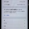 iPhone11 SoftBank版SIMフリー 64GB MWLU2J/A A2221 訳あり大特価-下部