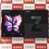 Galaxy Z Fold3 5G SC-55B docomo 256GB SIMロック解除済み-正面