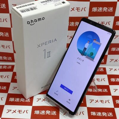 Xperia 1 II SO-51A ahamo 128GB 開封未使用品