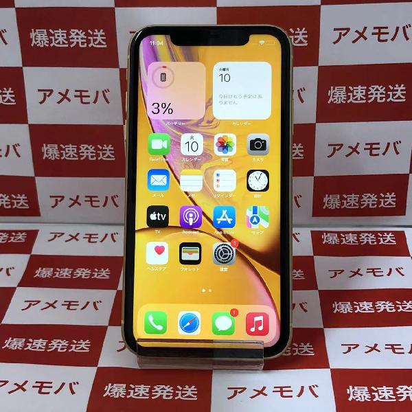 iPhoneXR SoftBank版SIMフリー 64GB MT082J/A A2106 | 中古スマホ販売