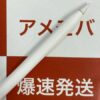 Apple Pencil 第1世代 MK0C2J/A A1603 新品同様品下部
