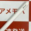 Apple Pencil 第2世代 MU8F2J/A A2051 新品同様品上部