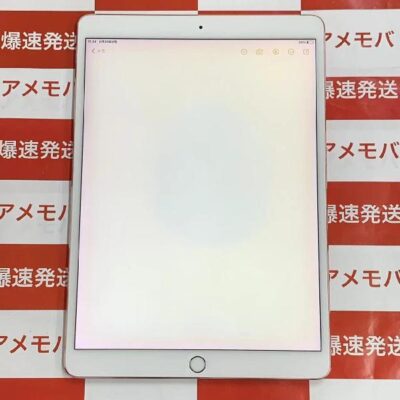 iPad Pro 10.5インチ Wi-Fiモデル 256GB MPF22J/A A1701