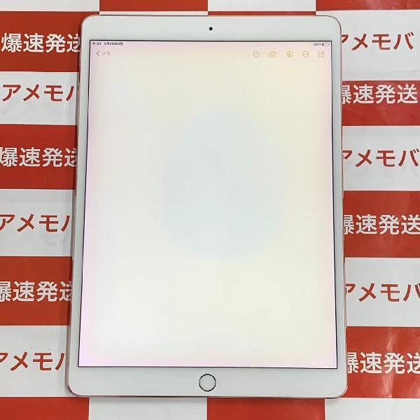 iPad Pro 10.5インチ Wi-Fiモデル 256GB MPF22J/A A1701-正面