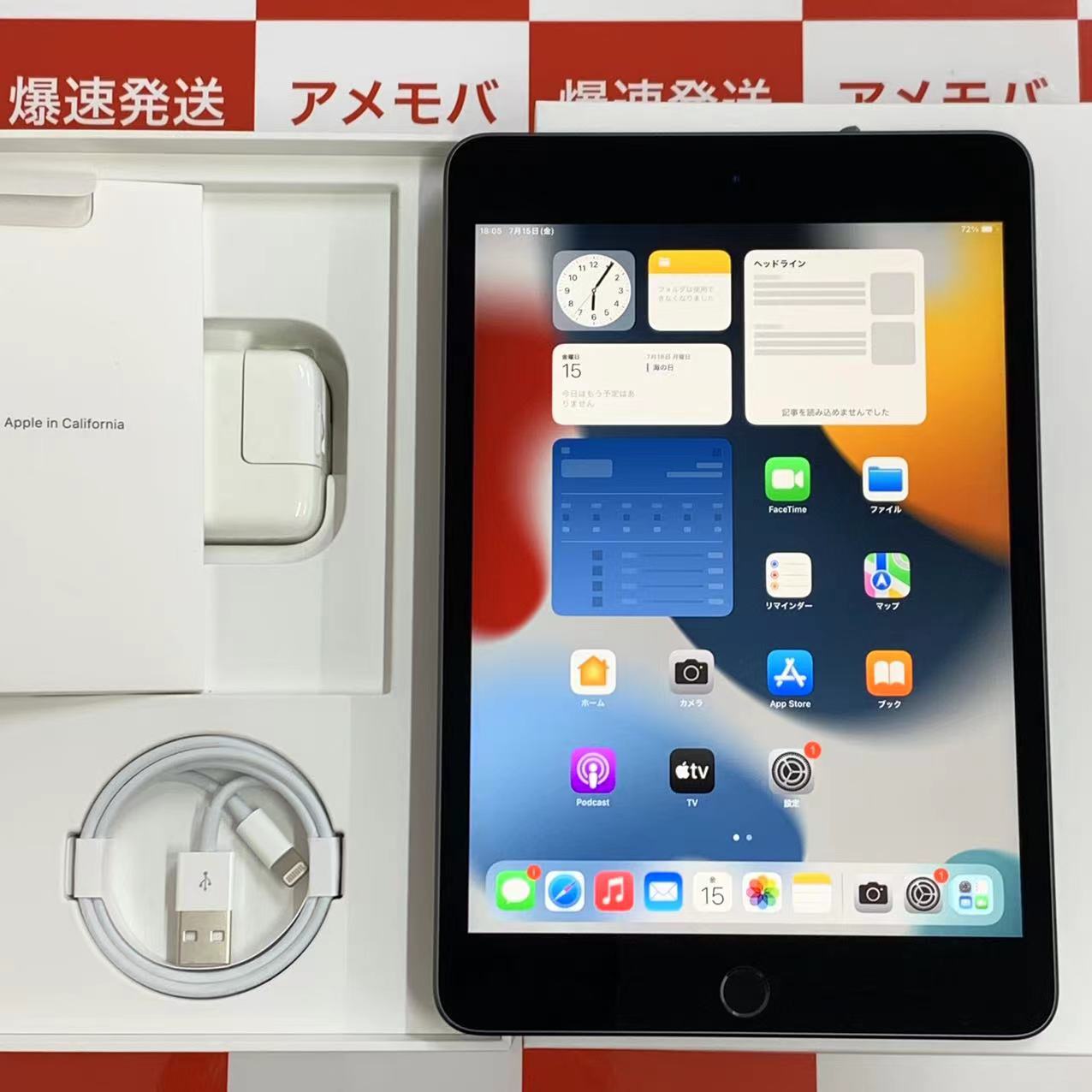 iPad mini 5 Wi-Fiモデル 256GB MUU32J/A A2133 極美品 | 中古スマホ