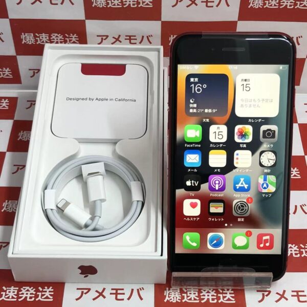 iPhone SE 第2世代 SoftBank版SIMフリー 128GB MHGV3J/A A2296 | 中古