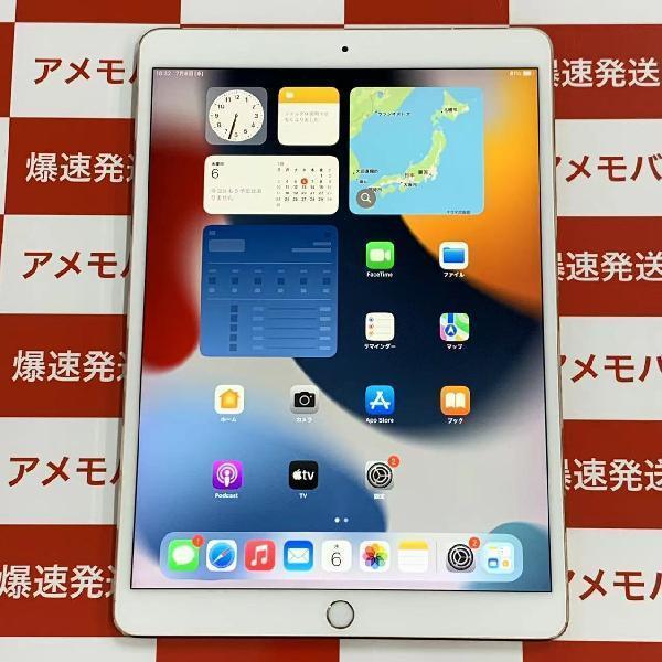 iPad Pro 10.5インチ au版SIMフリー 64GB MQF12J/A A1709-正面