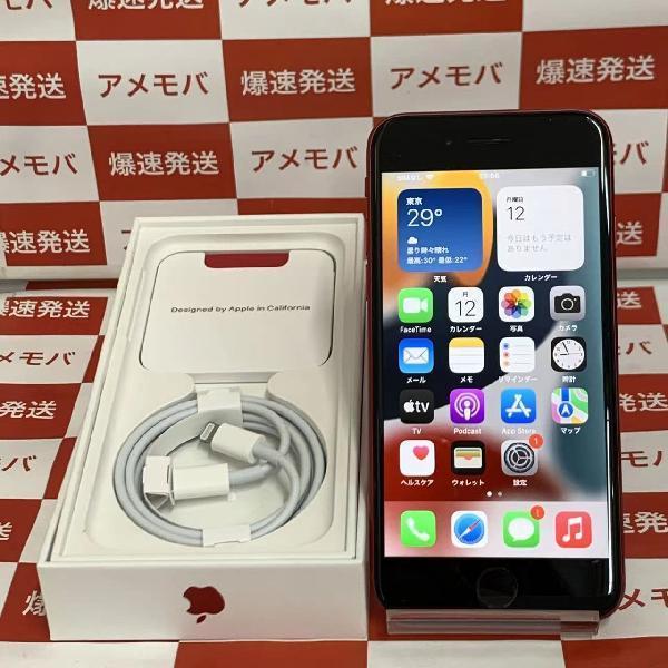 iPhoneSE 第2世代 Apple版SIMフリー 128GB MHGV3J/A A2296 | 中古