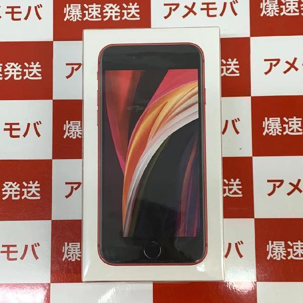 iphone se 64GB 第2世代　ドコモ　未開封品