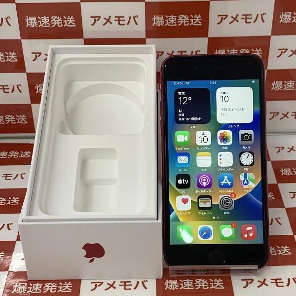 iPhoneSE 第2世代 Apple版SIMフリー 256GB MXVV2J/A A2296 極美品