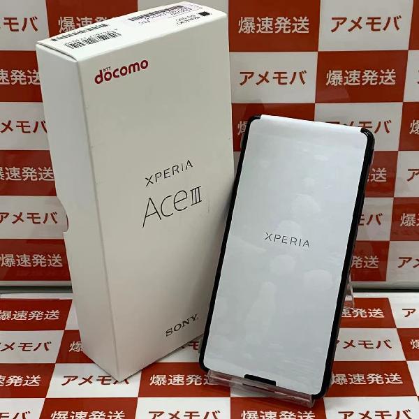 Xperia Ace III SO-53C docomo 64GB SIMロック解除済み 未使用品 | 中古スマホ販売のアメモバ