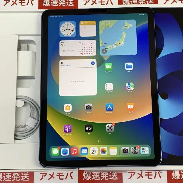 iPad Air 第5世代 Wi-Fiモデル 256GB MM9N3J/A A2588 極美品 | 中古