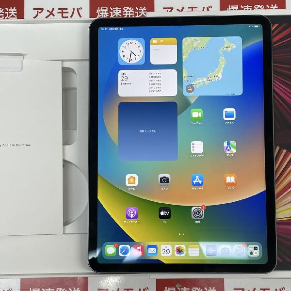 iPad Pro 11インチ 第3世代 Wi-Fiモデル 256GB MHQU3J/A A2377 極美品