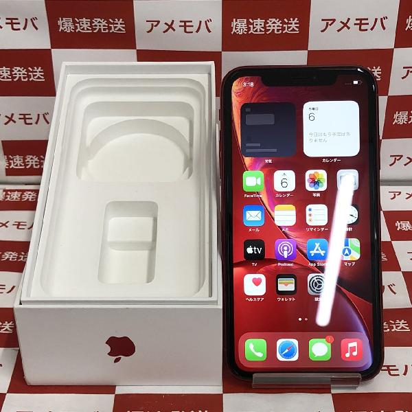 iPhoneXR docomo版SIMフリー 128GB NT0N2J/A A2106 美品 | 中古スマホ