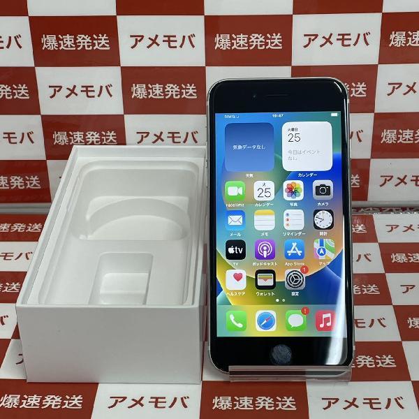 iPhoneSE 第2世代 SoftBank版SIMフリー 64GB MX9T2J/A A2296 美品