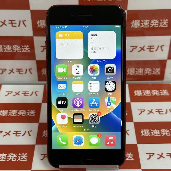 iPhoneSE 第2世代 Apple版SIMフリー 128GB MXD22J/A A2296 | 中古