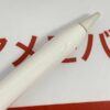 Apple pencil 第1世代 MK0C2J/A 1603-上部