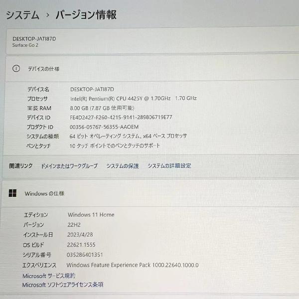 Surface Go 2 STQ-00012 8GBメモリ 128GB 1901 | 中古スマホ販売のアメモバ