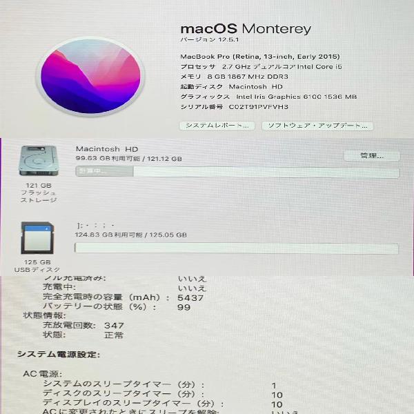 MacBook Air 13インチ Early 2015 2.7GHz デュアルコアIntel Core i5