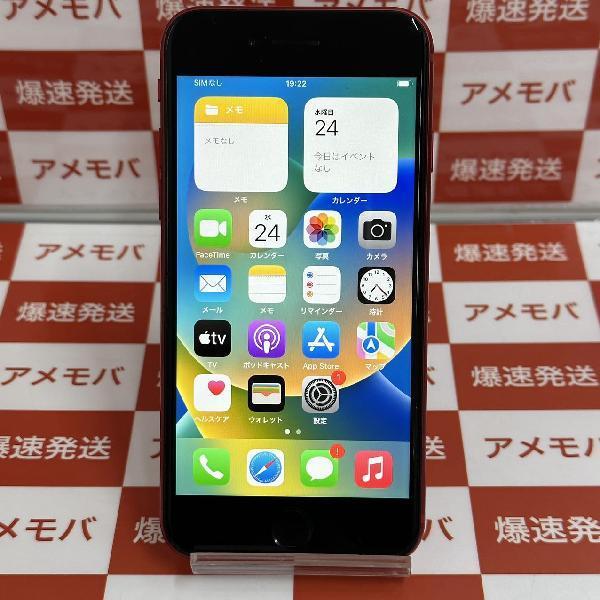 iPhoneSE 第2世代 SoftBank版SIMフリー 64GB MX9U2J/A A2296 | 中古