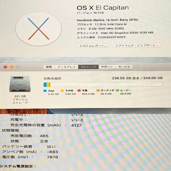 MacBook Retina 12インチ Early2015 1.1GHz Intel Core M 8GBメモリ 256GB SSD A1534-下部