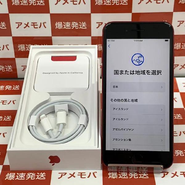 iPhoneSE 第2世代 Apple版SIMフリー 64GB MHGR3J/A A2296 ほぼ新品