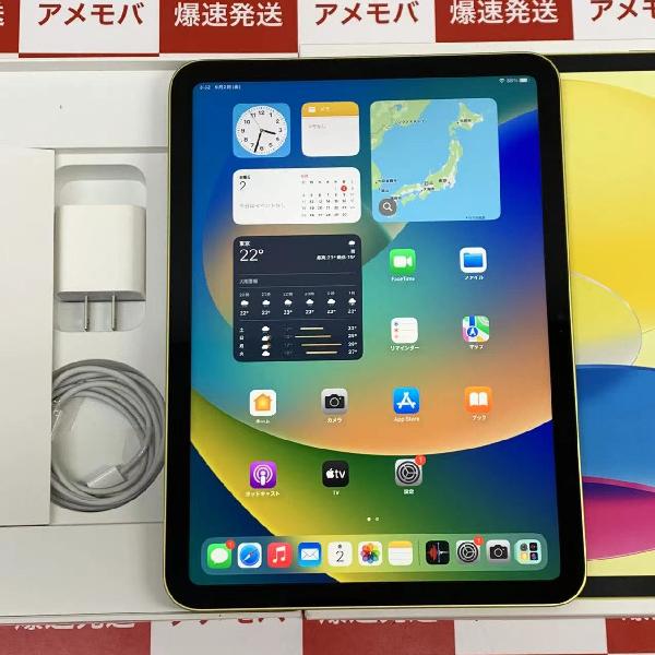 iPad 第10世代 Wi-Fiモデル 64GB MPQ23J/A A2696 未使用品 | 中古