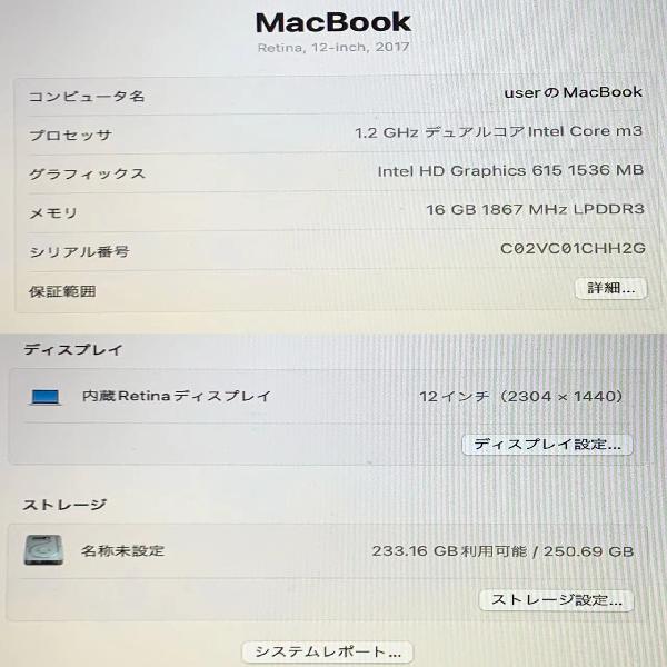 Macbook (Retina, 12-inch, 2017) 1.2GHz デュアルコアIntel Core m3 16GB 256GB USキーボード A1534-下部