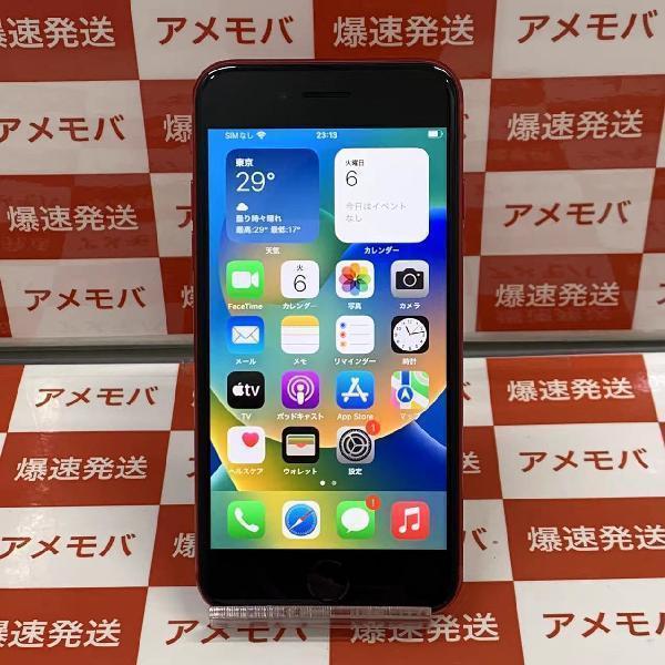 iPhoneSE 第2世代 docomo版SIMフリー 64GB MHGR3J/A A2296 美品 | 中古スマホ販売のアメモバ