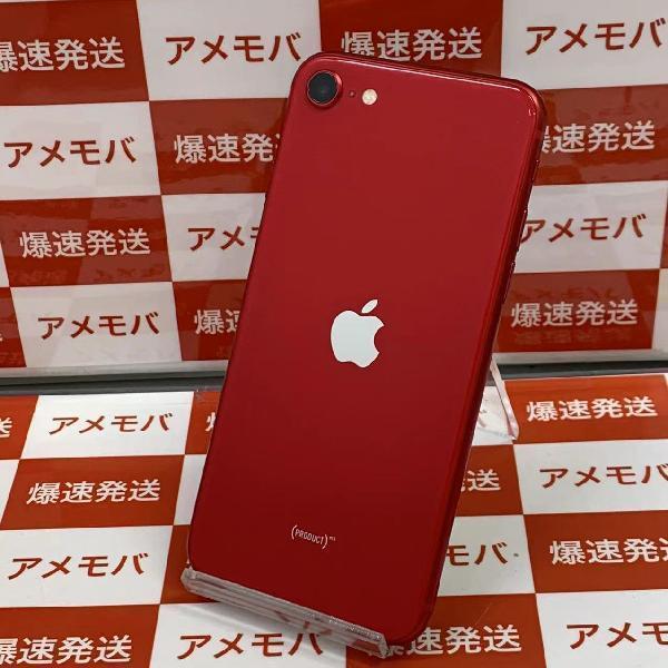 iPhoneSE 第2世代 docomo版SIMフリー 64GB MHGR3J/A A2296 美品 | 中古スマホ販売のアメモバ