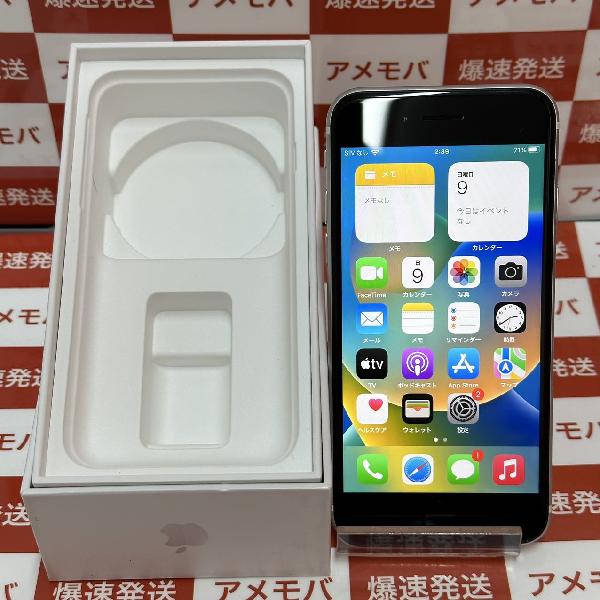 特価最新品au MXD12J/A iPhone SE(第2世代) 128GB ホワイト au iPhone