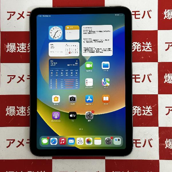 iPad mini 第6世代 Wi-Fiモデル 256GB MK7T3J/A A2567 | 中古スマホ