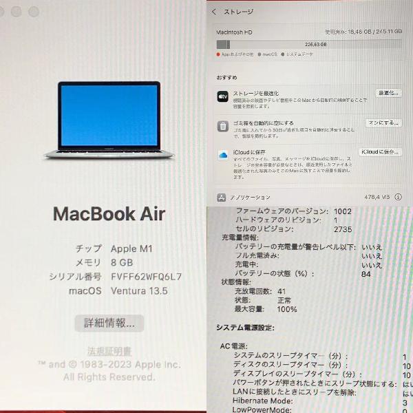 MacBook Air M1 2020 13インチ 8GB 256GB MGN93J/A AA2337 極美品-下部