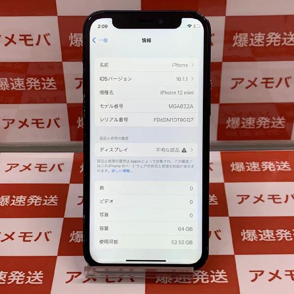 iPhone12 mini Apple版SIMフリー 64GB MGA03J/A A2398 ジャンク品