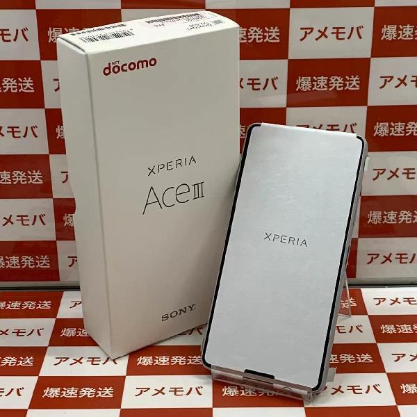Xperia Ace III SO-53C SIMロック解除済 本体 SIMフリー docomo 新品